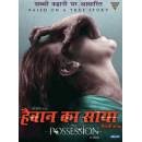 THE POSSESSION IN HINDI