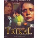 TRIKAL  (Shyam Benegal)           (Naseeruddin Shah)